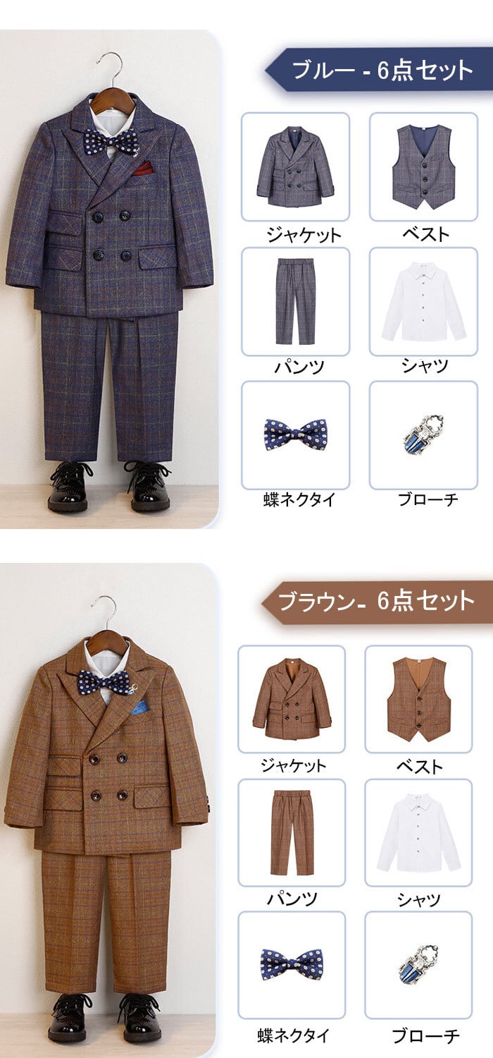 フォーマルスーツ 男の子 子供 スーツ 長袖 男の子 スーツ 卒業式