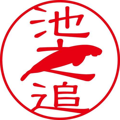 池之迫 - カジュアル（商品コード：01564）