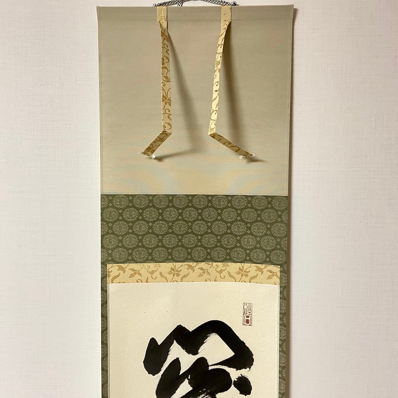 古物】掛軸 「関 南北東西活路通」松長剛山 大徳寺 高桐院 共箱入 一行