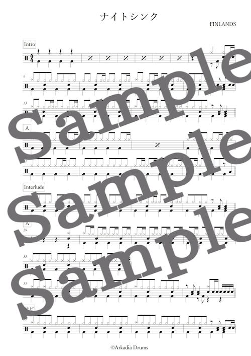 ナイトシンク（FINLANDS）