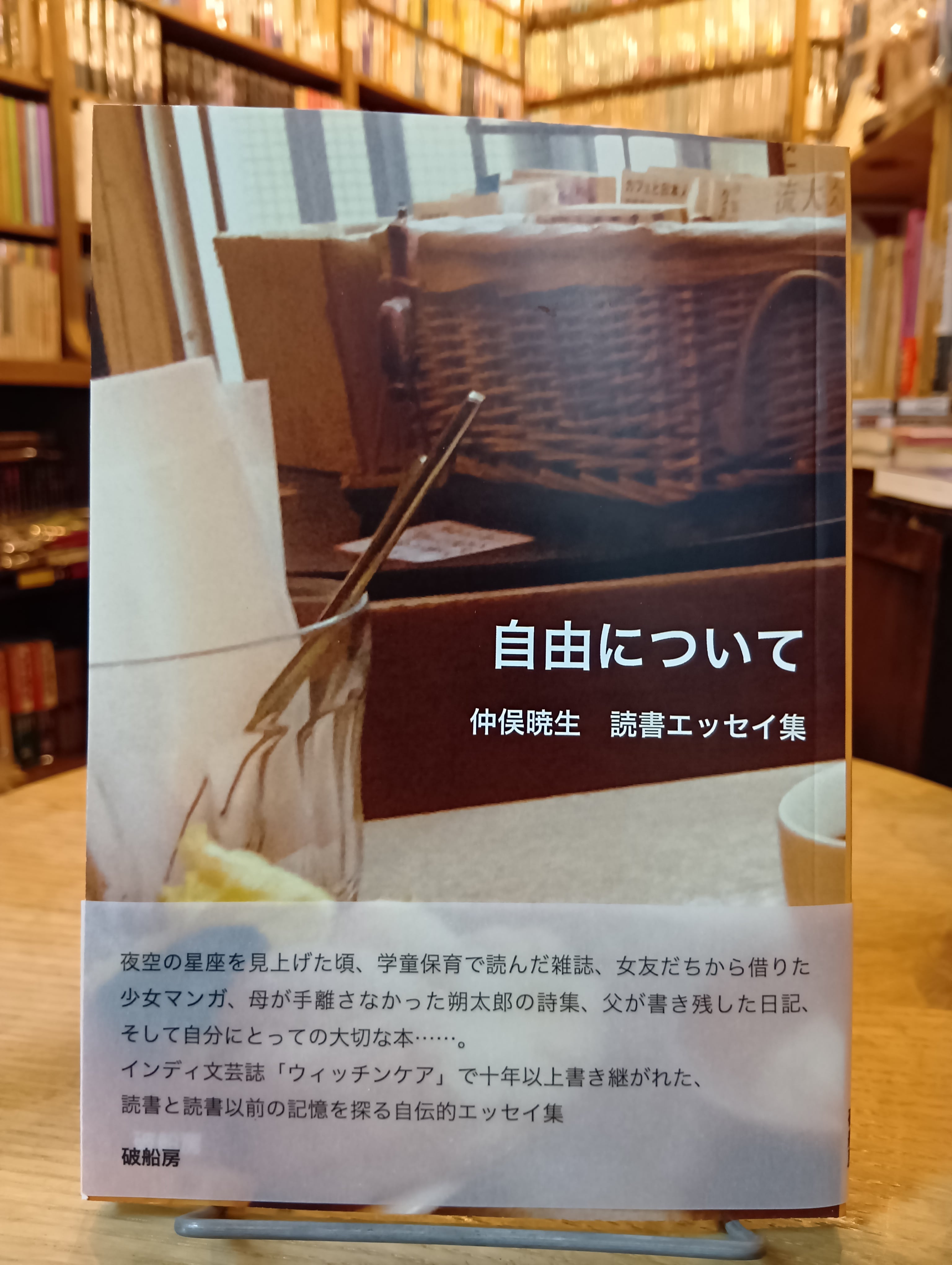 サイン本】造反有理 文革楼の殺人 | 新刊・古書店 henn books