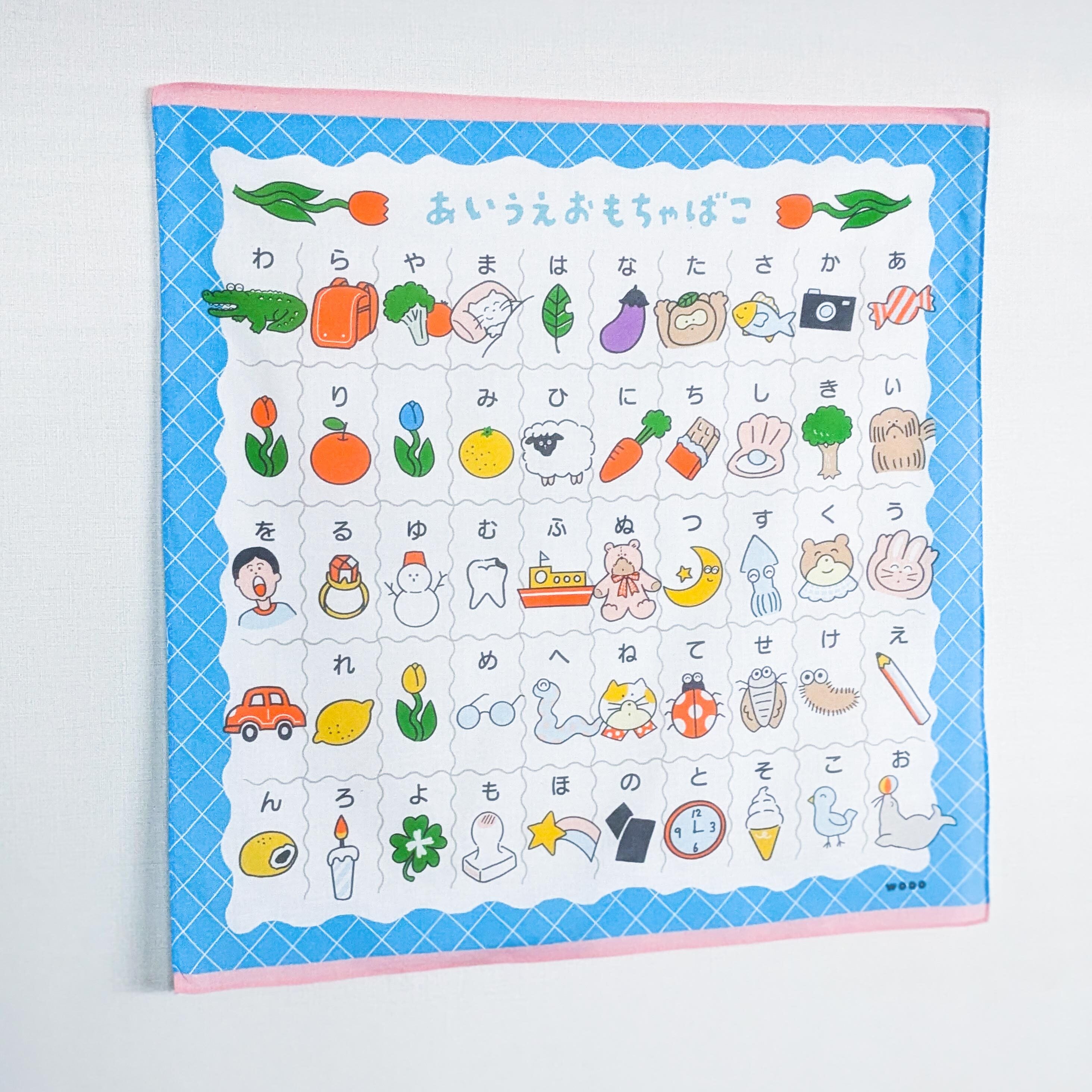 あいうえおもちゃ箱ハンカチ | wooocraft