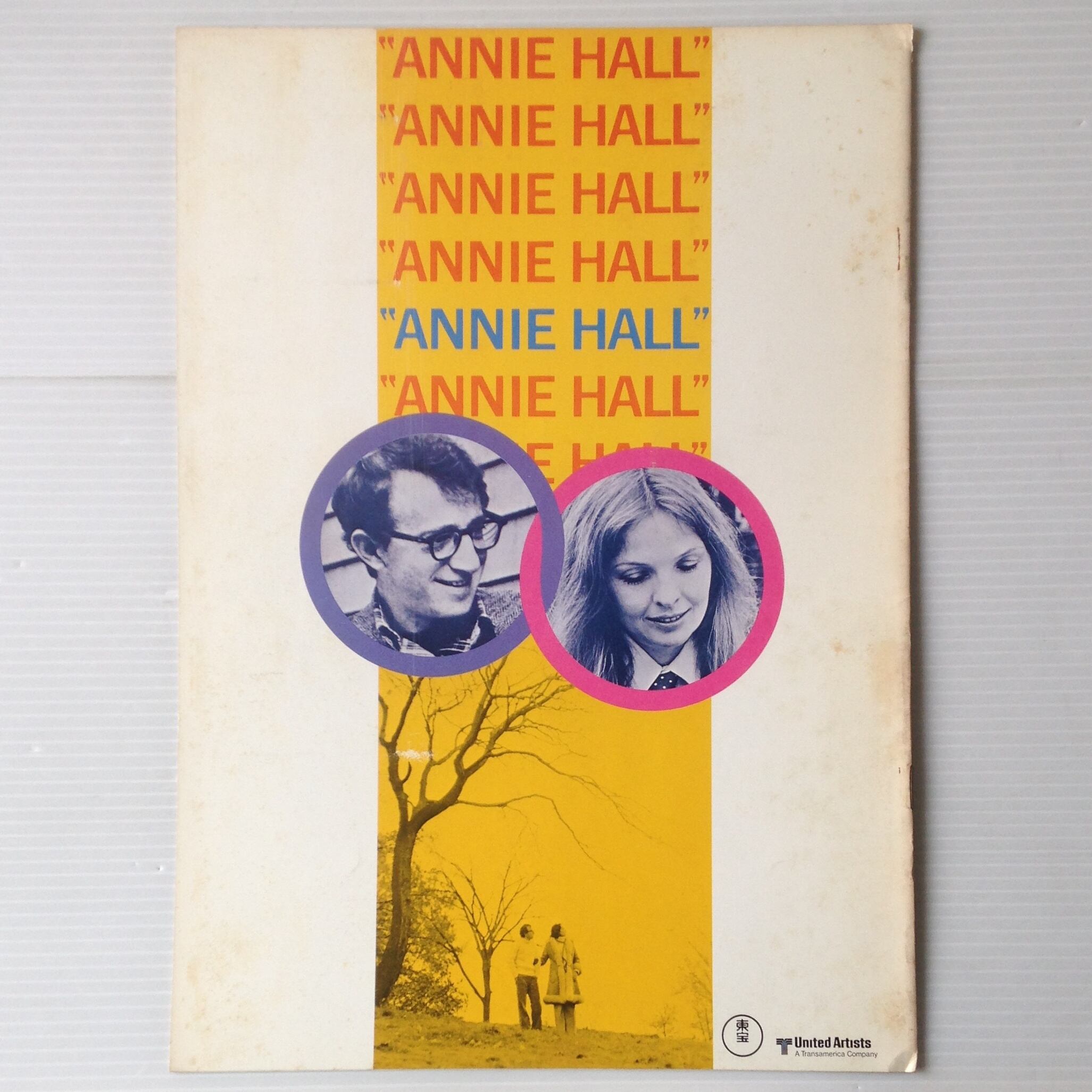 アニー・ホール　USオリジナル映画ポスター アニー・ホール USオリジナル映画ポスター アニー・ホール US