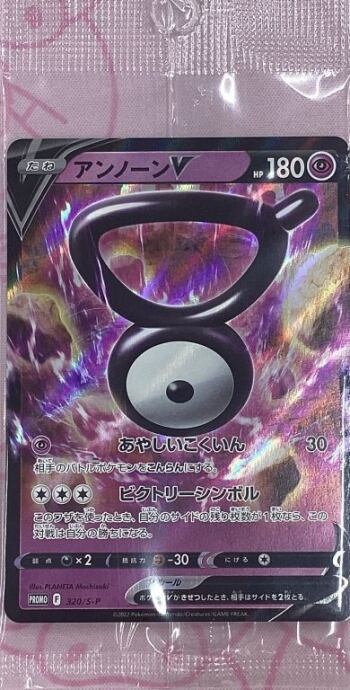 【美品】アンノーンV(未開封プロモ)