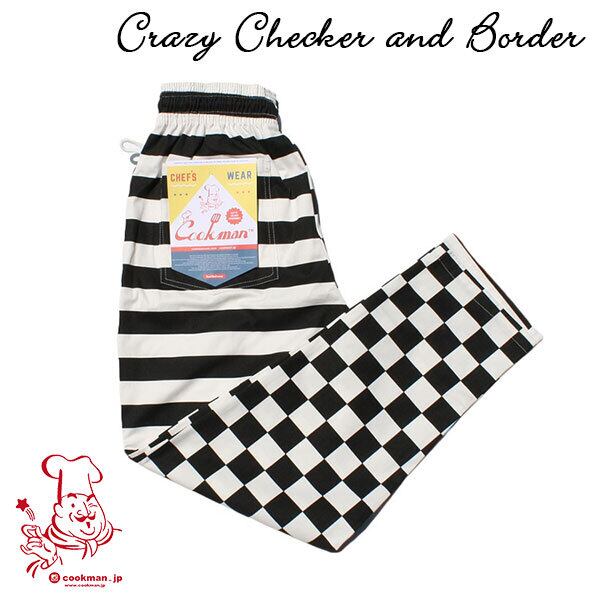 Chef pants Crazy Checker and Border シェフパンツ クレイジーチェック&ボーダー UNISEX 男女兼用 Cookman クックマン イージーパンツ アメリカ