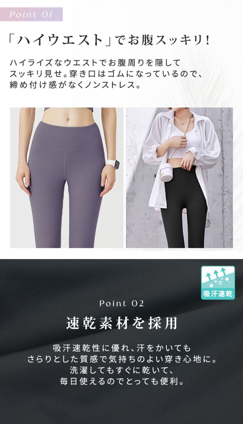 メール便】カラーヨガレギンス／yoga097 | DAY CLOSET｜ レディース