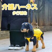 送料無料】Loobani 犬 歩行補助ハーネス 胴体用 老犬 介護 年を取った