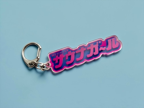 サウナガール　アクリルキーホルダー