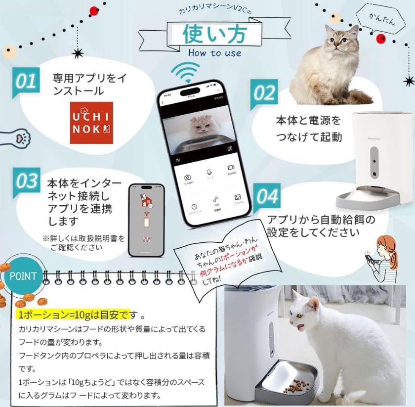 【新品】うちのこエレクトリック カリカリマシーンV2C 自動給餌器 猫犬 ペット