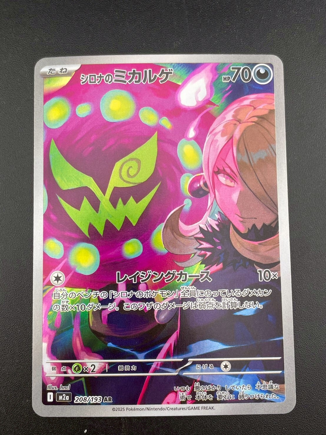 中古品】ププリン 050/070 ミラー LEGENDシリーズ 拡張パック ソウル