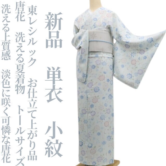 新品 麻 縦縞 洗える夏着物\"シャリ感が涼を呼ぶ\"仕付け糸付 小千谷縮 5781 新品 麻 縦縞 洗える夏着物