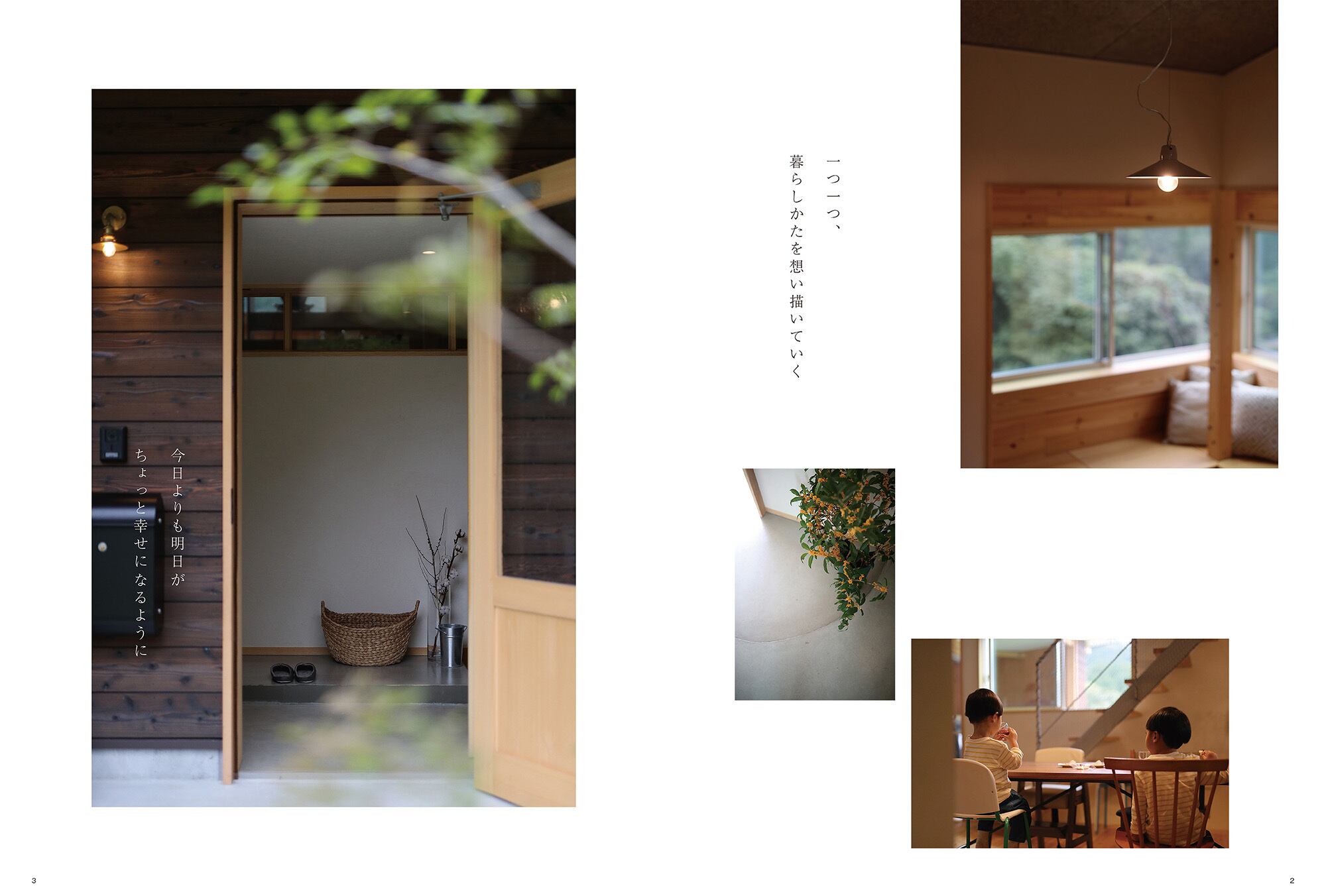 暮らすびと okayama vol.17 | KG情報 暮らし Magazine Salon