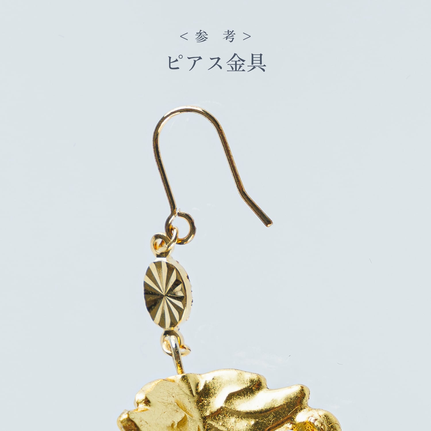 金箔yoraku1連ピアス・イヤリング 『Sakura-桜-』【クリスタル】金属