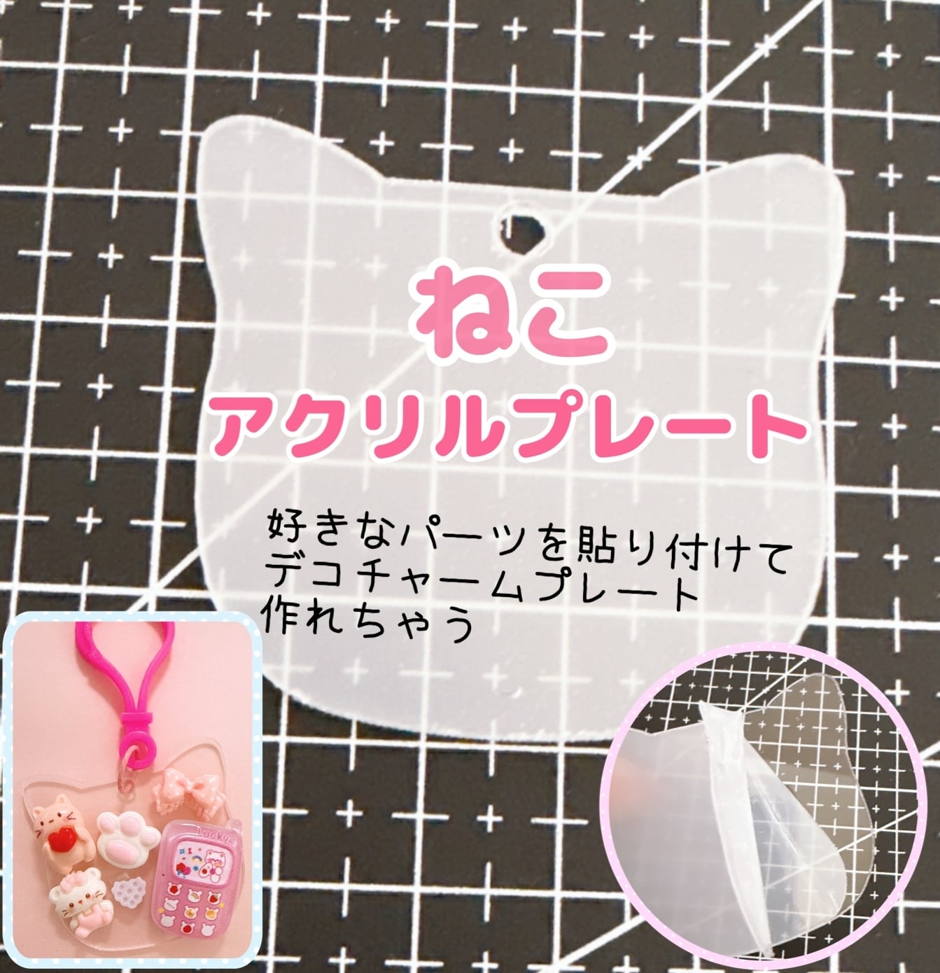 ホイップデコ♡ | パーツ屋さんチロル☆