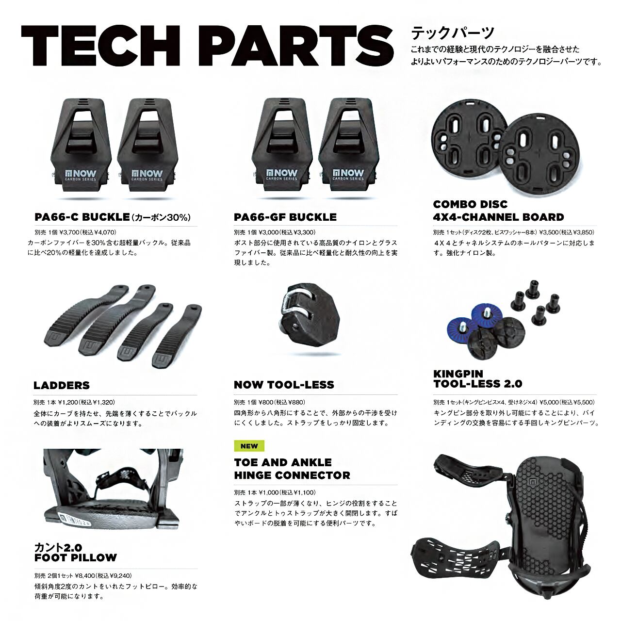 NOW REBEL スノーボード バインディング サイズM 23-24 NOW