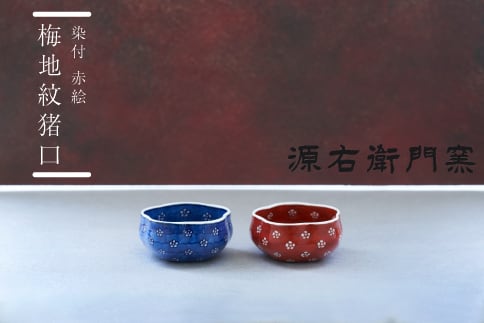 川上清美　竜鱗ぐい呑 川上清美 竜鱗ぐい呑 唐津 川上 清美『竜鱗ぐい呑』 | 作品販売