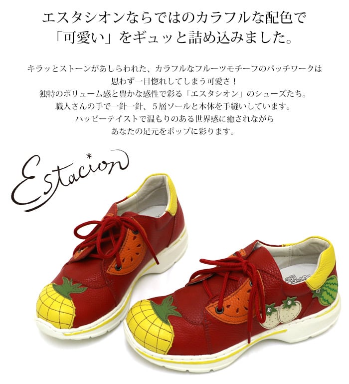MG521【レディース】Estacion~エスタシオン~・フルーツモチーフ本革軽量スニーカー | ESTACION / エスタシオン 公式オンラインショップ powered by BASE