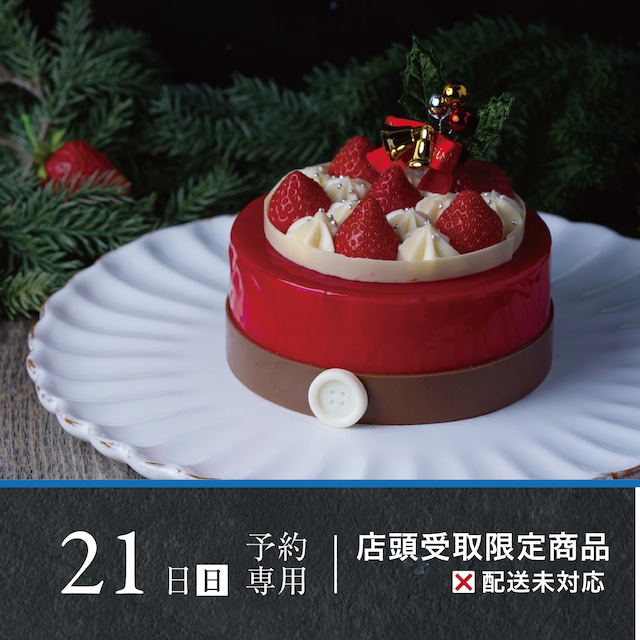 ［12月21日.日.専用］ガトー フレーズ サンタ｜新登場！サンタが贈る、苺の限定デザイン。