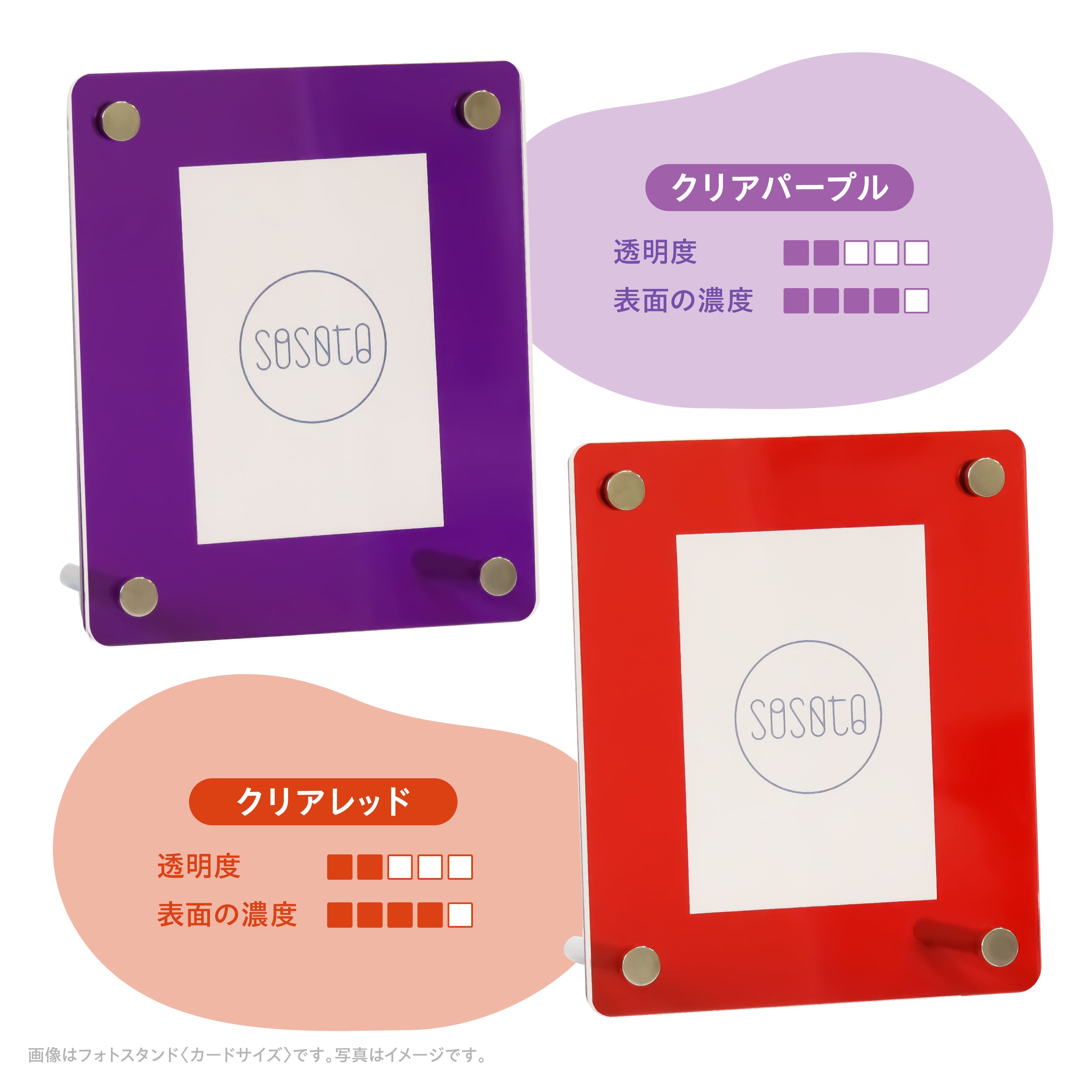 フォトスタンド〈L判サイズ〉 | 推し活グッズ通販サイト『 sosoto 』