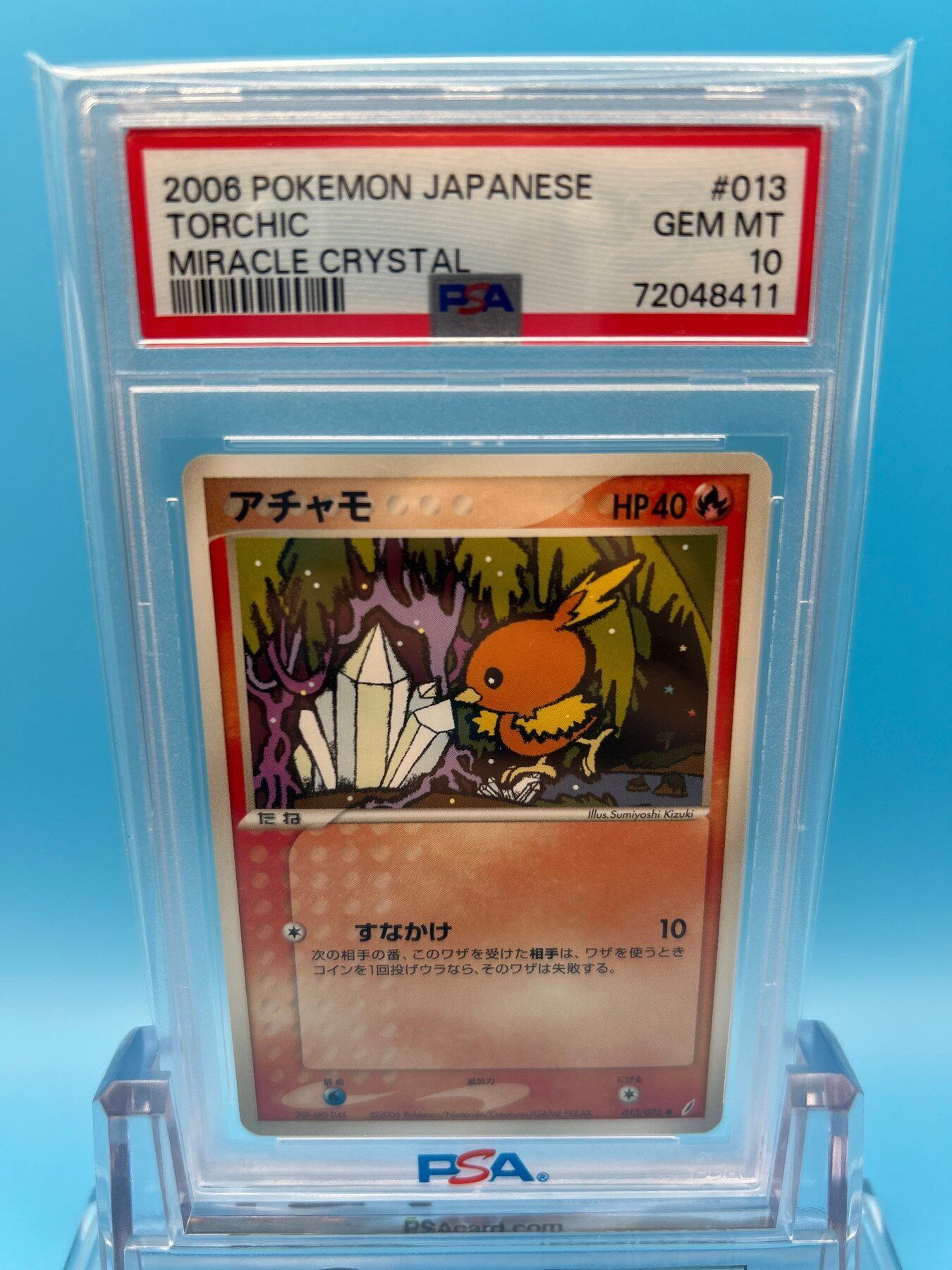 PSA10 ロコン ポケモンカードe マクドナルド プロモ 005/018 PSA10 ロコン ポケモンカードe マクドナルド プロモ 005/018