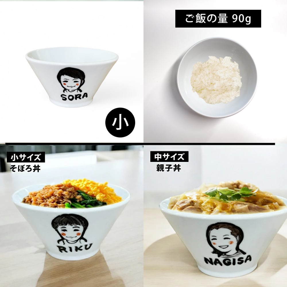名入れ プレゼント ギフト ゆるかわ 似顔絵 どんぶり 中/ペアセット