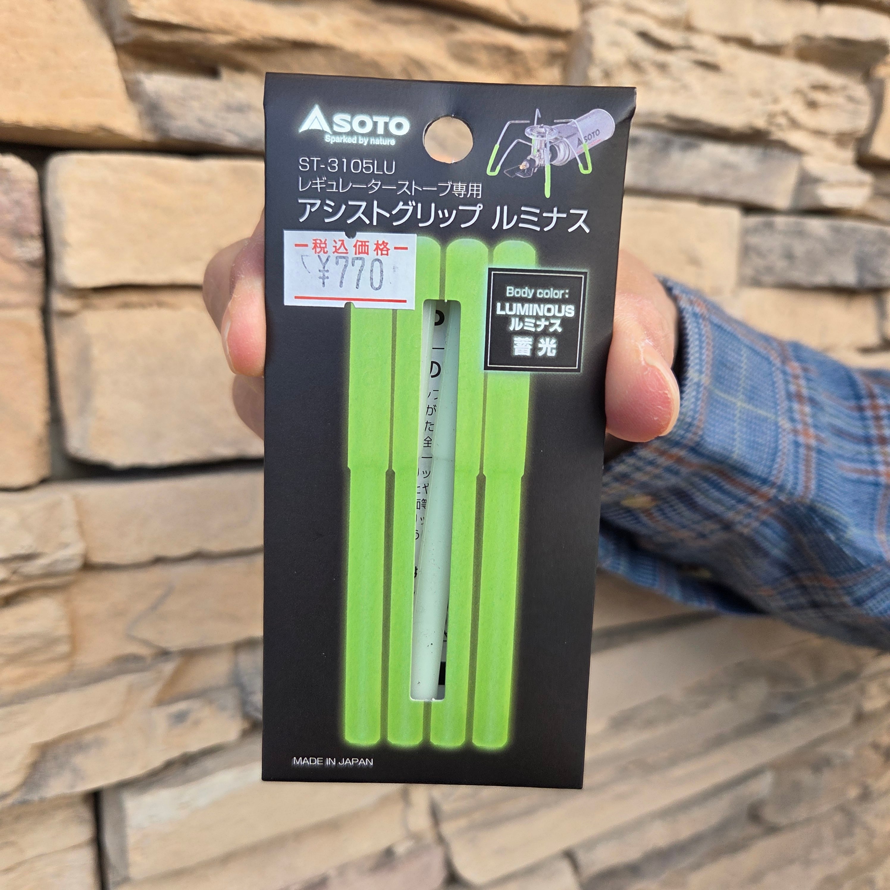 SOTO ソト】レギュレーターストーブ専用アシストグリップ ルミナス(ST