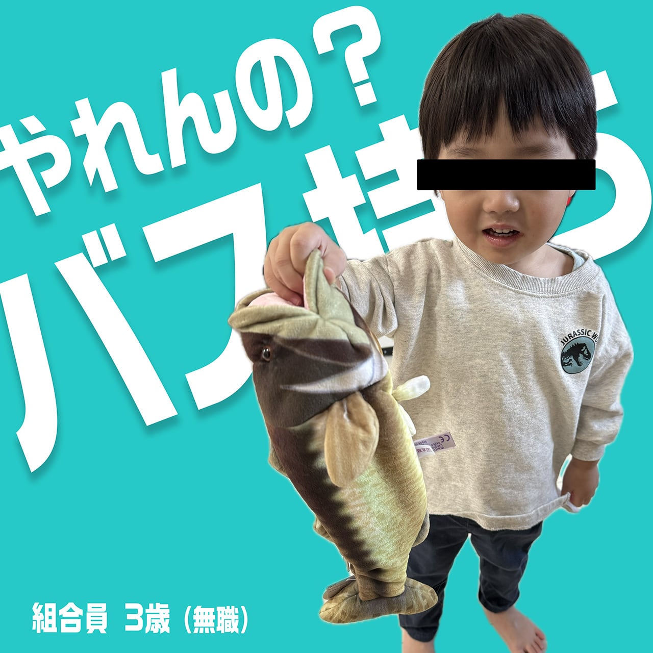 NICI】ブラックバスフィギュアポーチ | ウオヨロズ〜魚萬〜