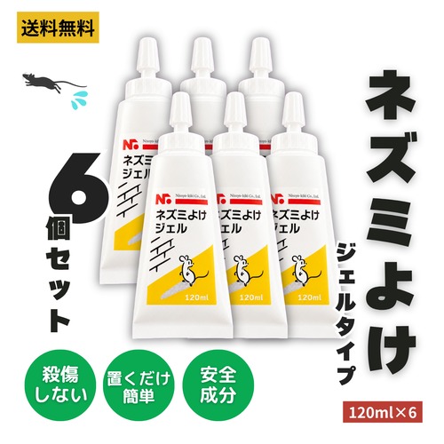 【6個セット】ニッショウネズミよけジェル 120ml×6個セット｜塗るだけ簡単のネズミ対策