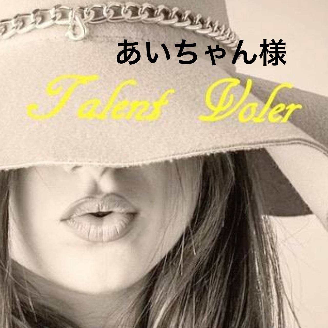 あいちゃん様専用ページ | Talent_Voler (タランヴォレ) 