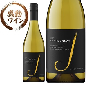 【レモン×ブリオッシュ×バニラ】ジェイ シャルドネ カリフォルニア|白ワイン 辛口|樽熟成 複雑な風味