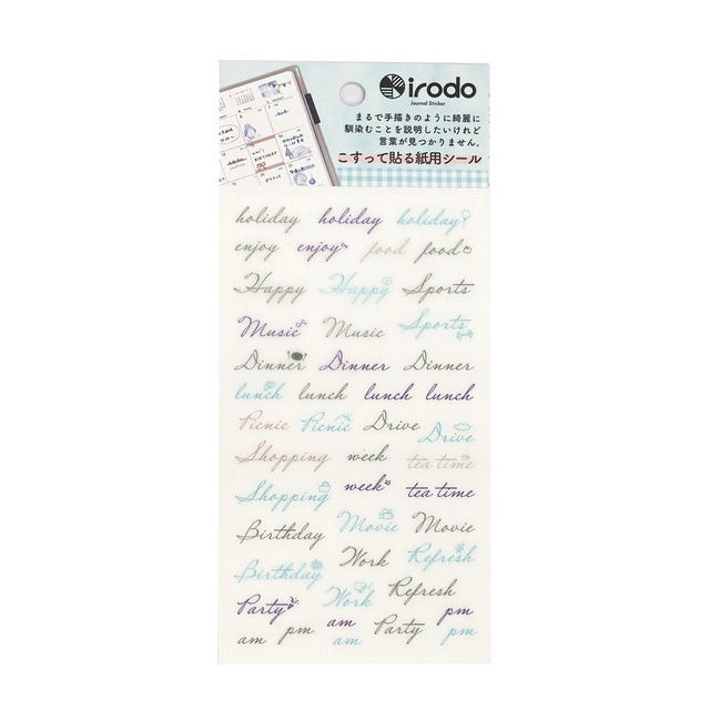 schedule（スケジュール）【紙用転写シール】irodo(イロド)　　　　　90505
