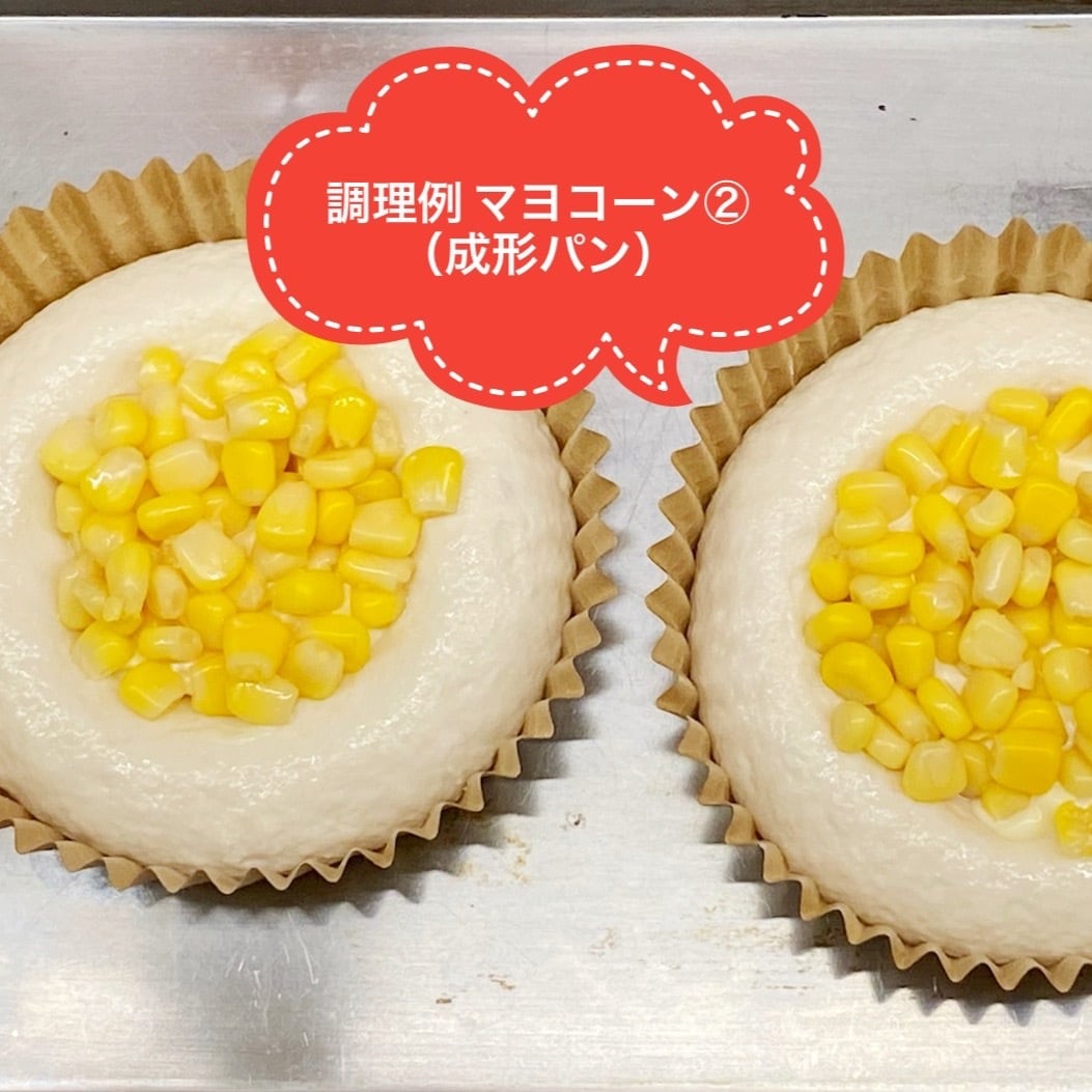米粉成形パン・食パンミックス粉【グルテンフリー】各1袋