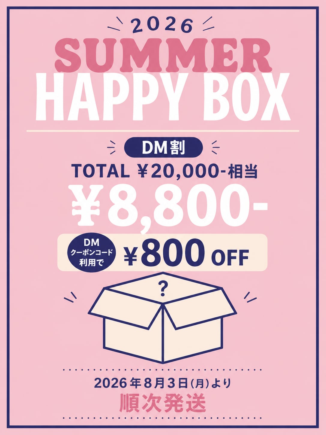 PBselect Happy Summer Box 2026