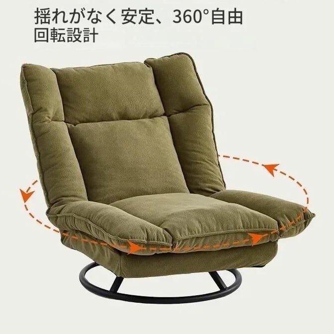 リクライニング チェア ふんわり 快適 360°回転 おしゃれ インテリア