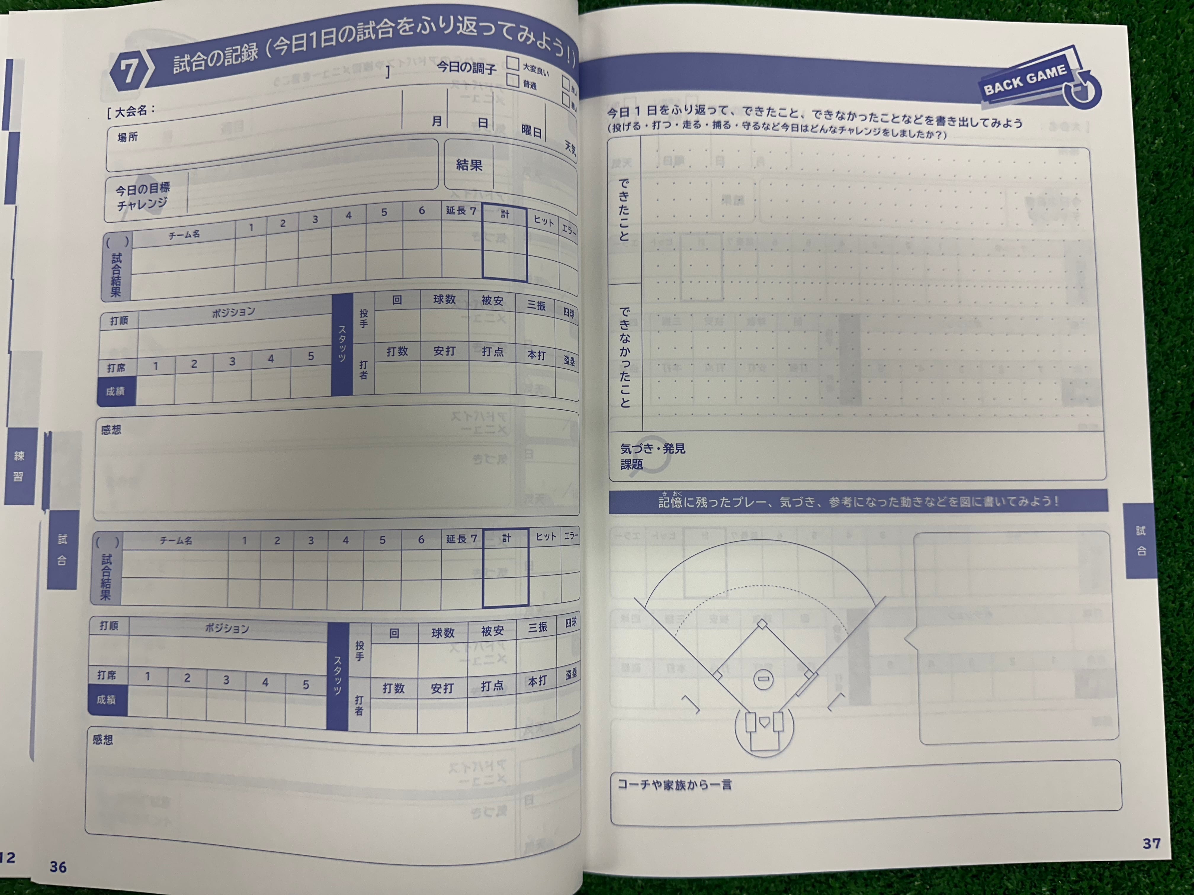 野球ノート(ソフトボール対応) | カミスポーツ・プラス野球専門店