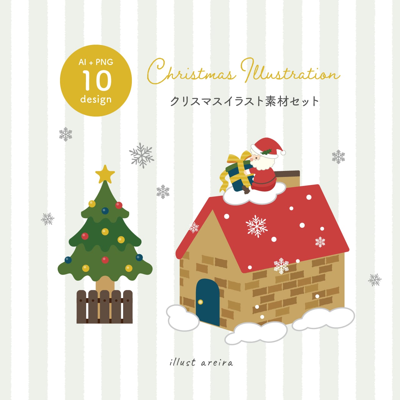 #520♡ダックス♡クリスマス装飾品♡