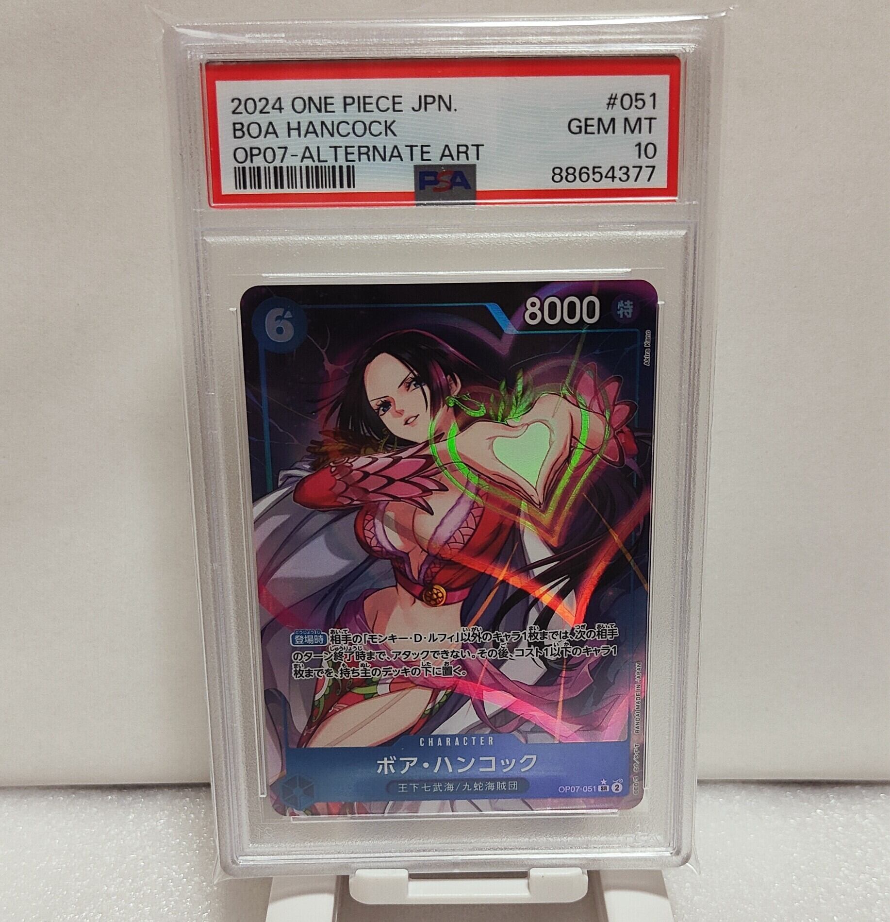 【PSA10】ワンピースカードゲーム ボア・ハンコック SP SR ボア・ハンコック SR SP PSA10 ワンピースカード ハンコック SP PSA10