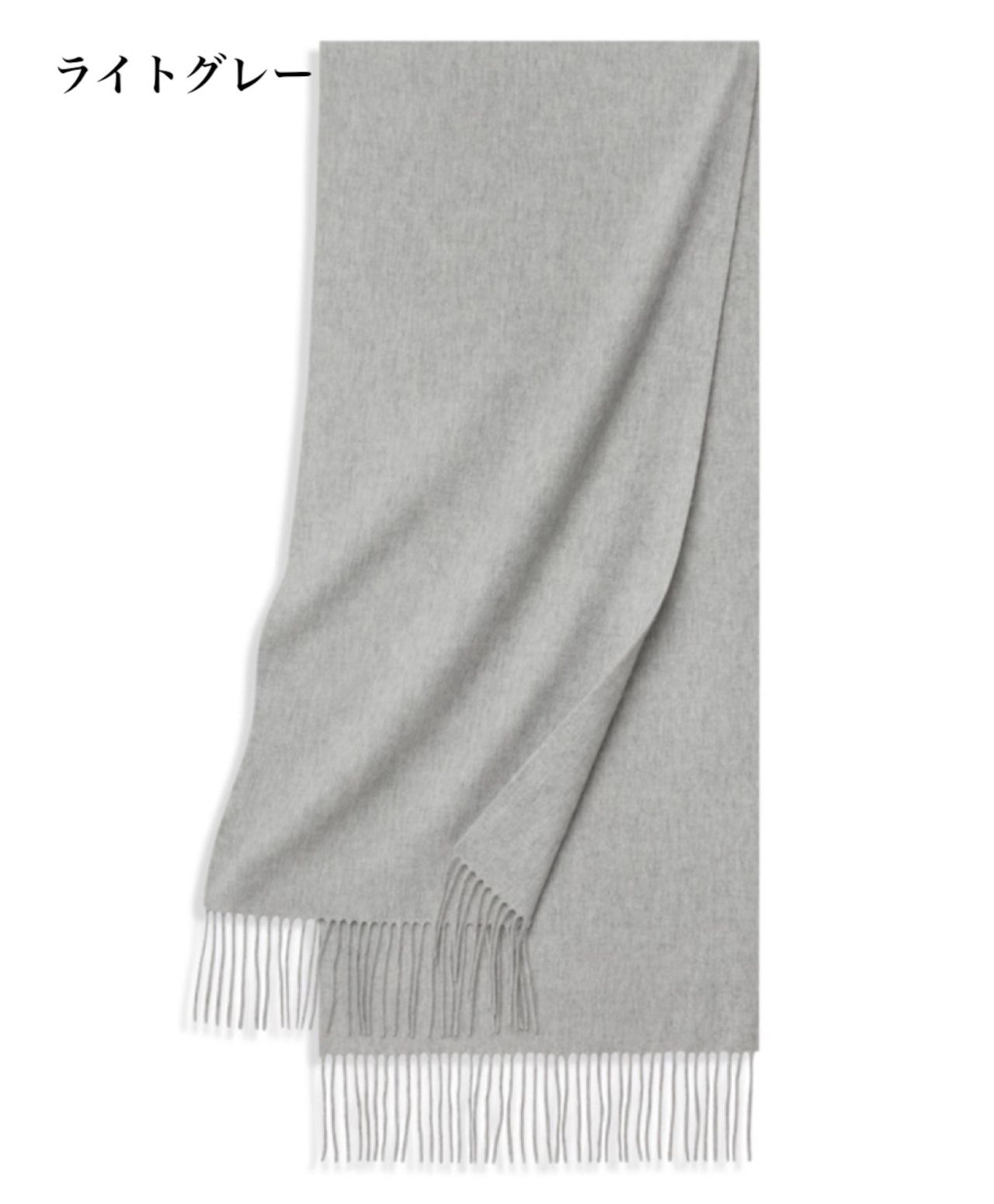 【逸材純暖】カシミヤマフラー(ユニセックス)