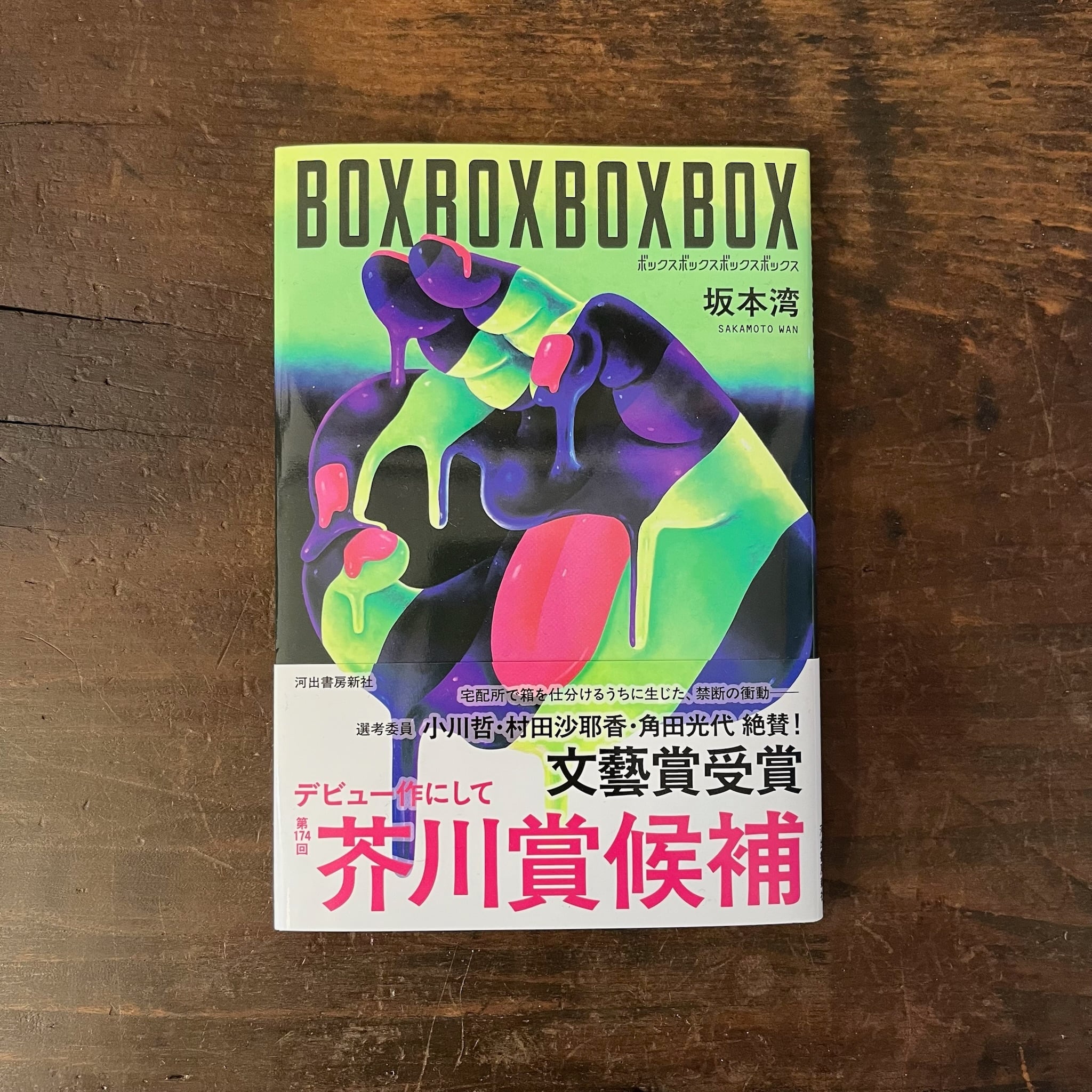 新品未開封　成瀬全シリーズ+それいけ！平安部+おまけ　サイン本　値下げしました 2026年最新】成瀬は サイン本の人気アイテム - メルカリ