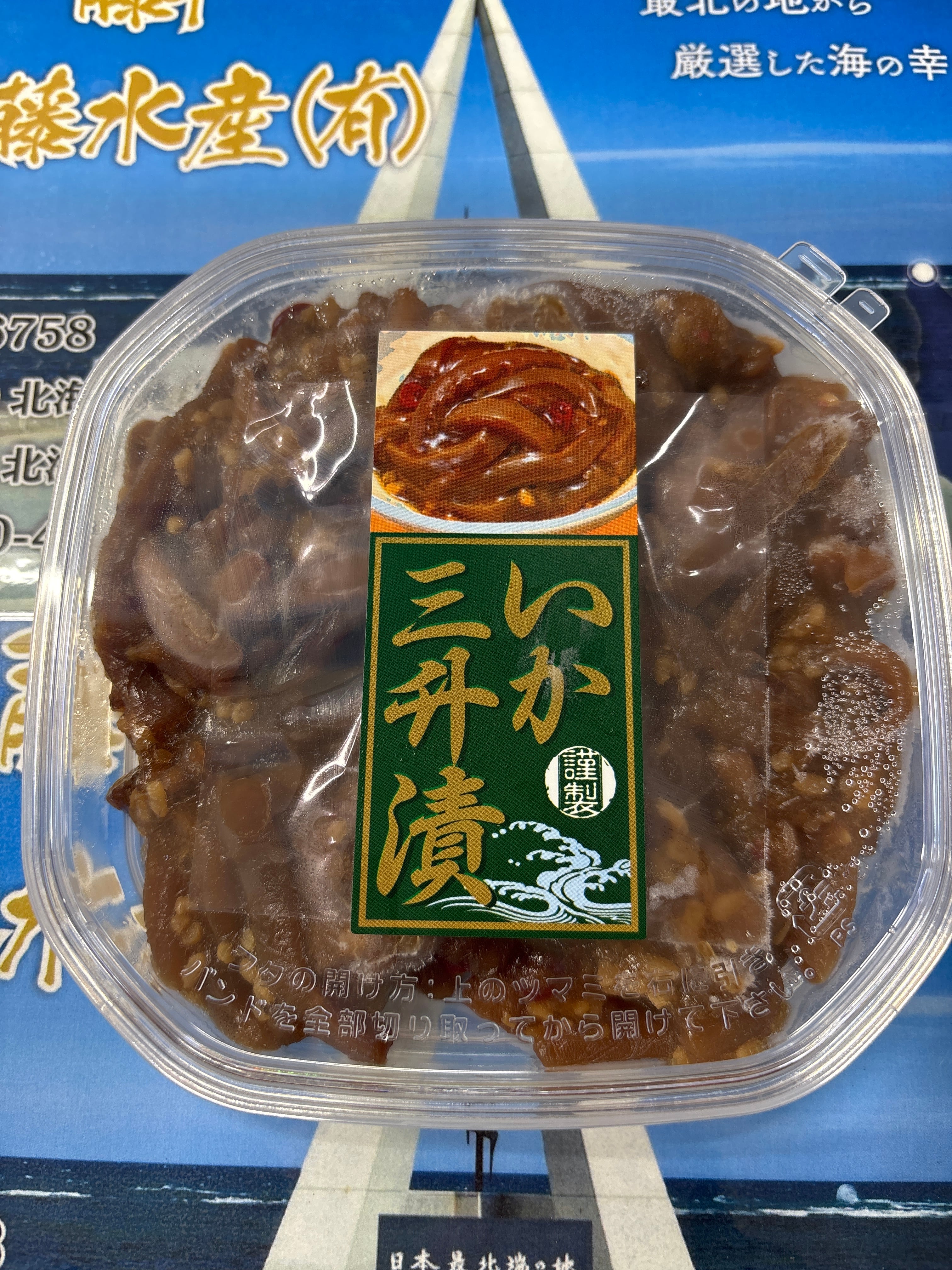 ALL ITEM | 北海道・宗谷岬のたこしゃぶ 三藤水産