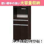 【幅60】キッチンボード レンジ台 食器棚 収納 木目調 (全3色)