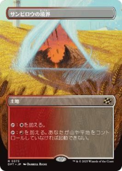 MTG《サンビロウの境界/Sunbillow Verge(DFT)》日本語  ボーダーレス