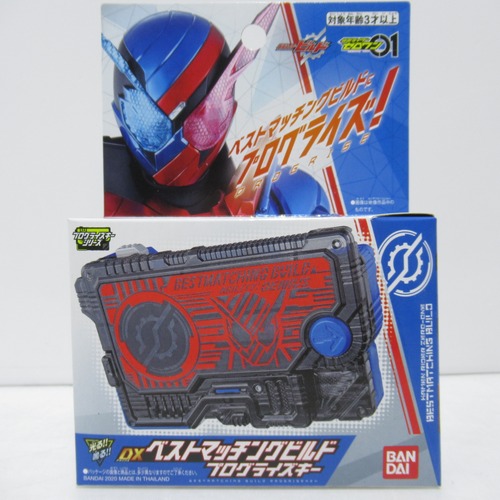 仮面ライダー01　ゼロワン　ＤＸベストマッチングビルド　プログライズキー　[#4]