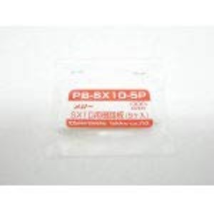 【努力特価】室本鉄工 メリー PB-SX10-5P SX10用樹脂板(5ヶ入)
