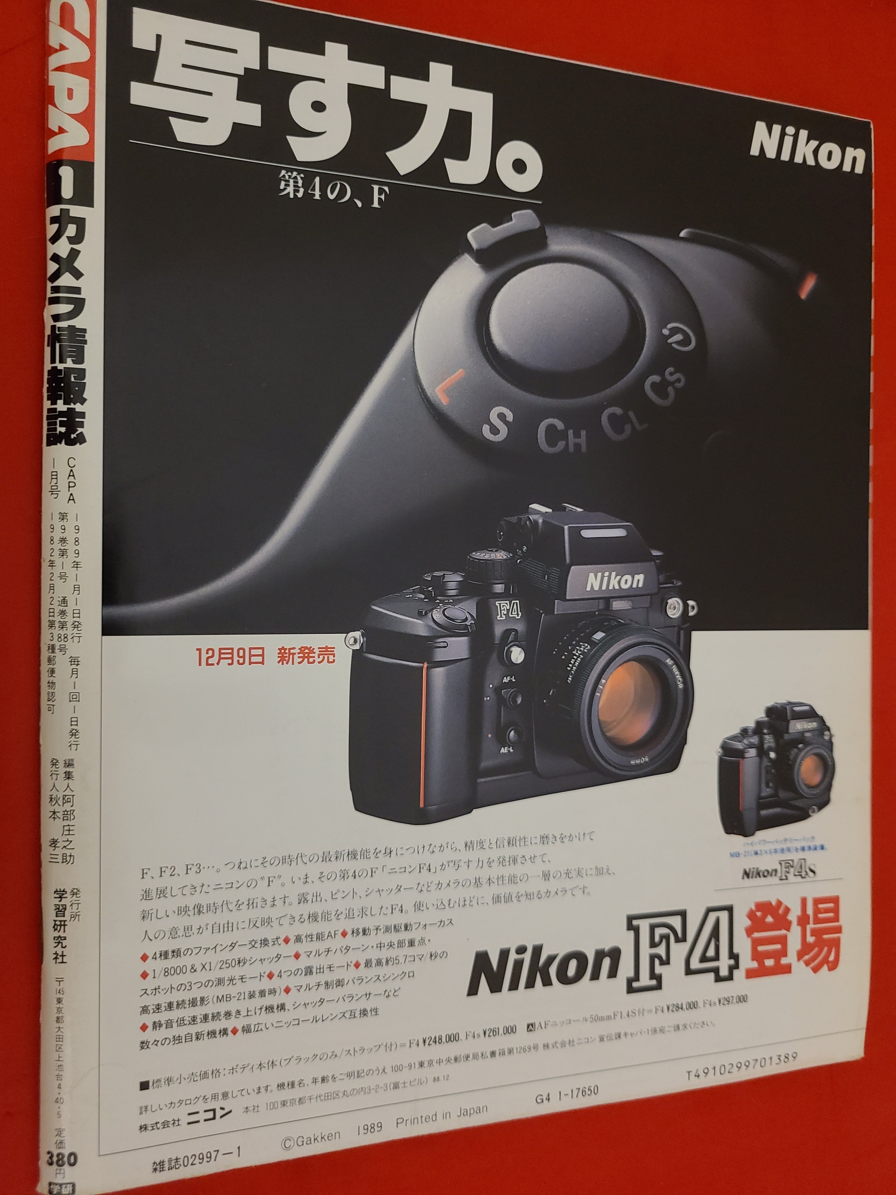 当時物 カメラ情報誌 月刊CAPA (キャパ) 1989年1月号 巻頭特集 後藤