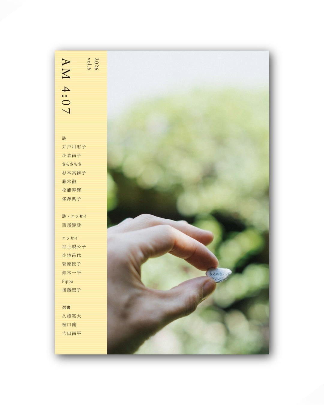 カヴァフィス全詩集 / 中井久夫 訳【古本】 | 七月堂古書部