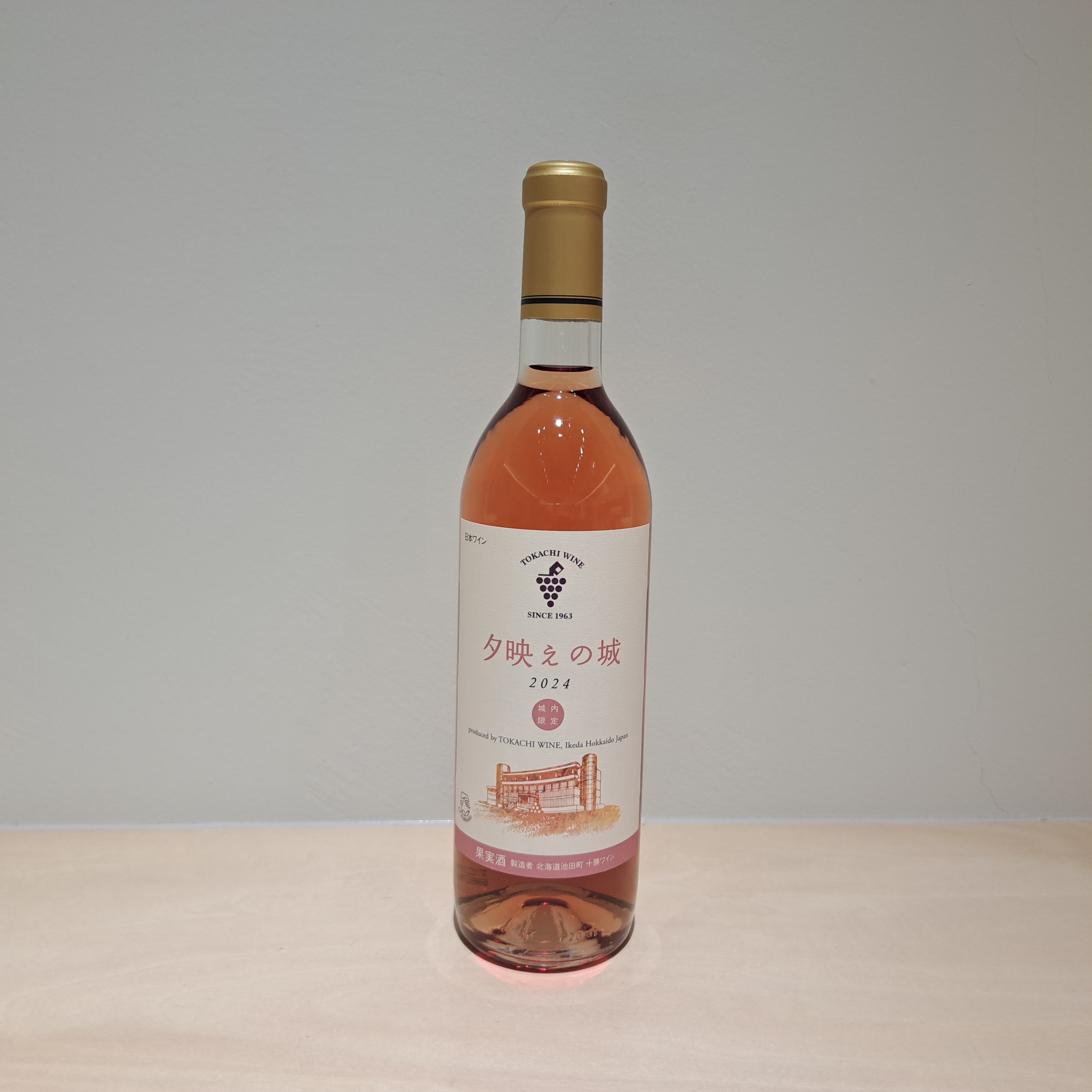 夕映えの城 ロゼ (720ml)