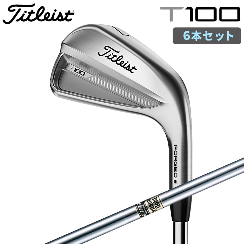 新品未使用2023 タイトリスト T150アイアン モーダス120S