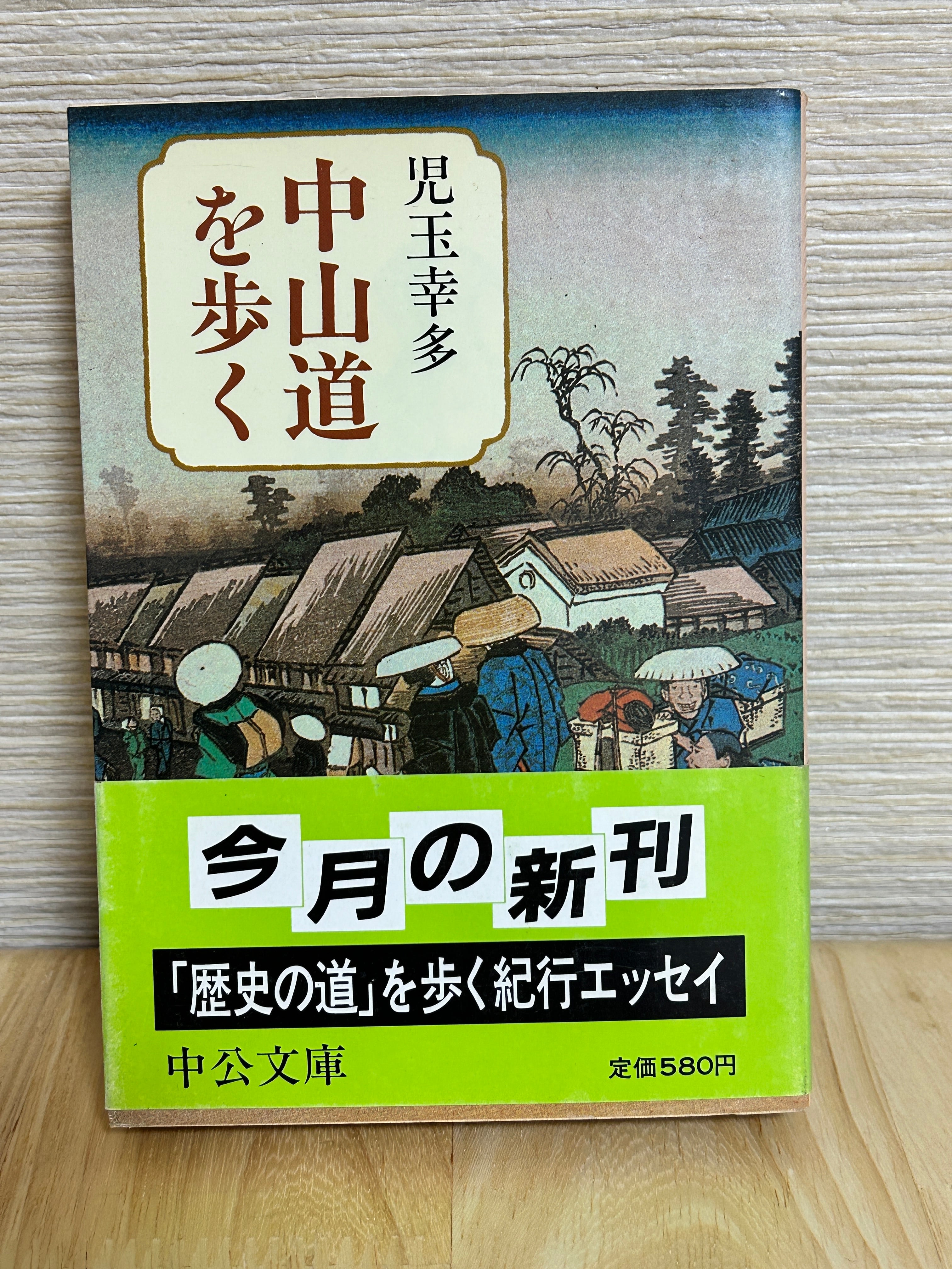 古書・上下巻セット】マンガ ぼくの満洲（ぼくの満州） / 森田拳次