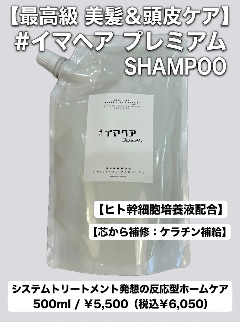 美容医療級まつ毛ケア】トリプルロングラッシュ SC30 再生医療で注目の